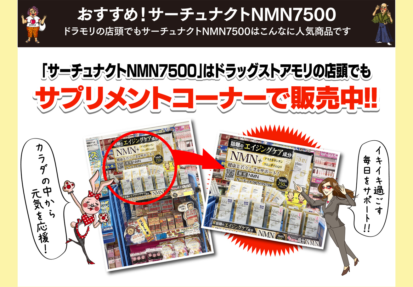 3袋 NMN 7500mg エイジングケア ヒカルと朝倉未来絶賛で超話題のサプリ