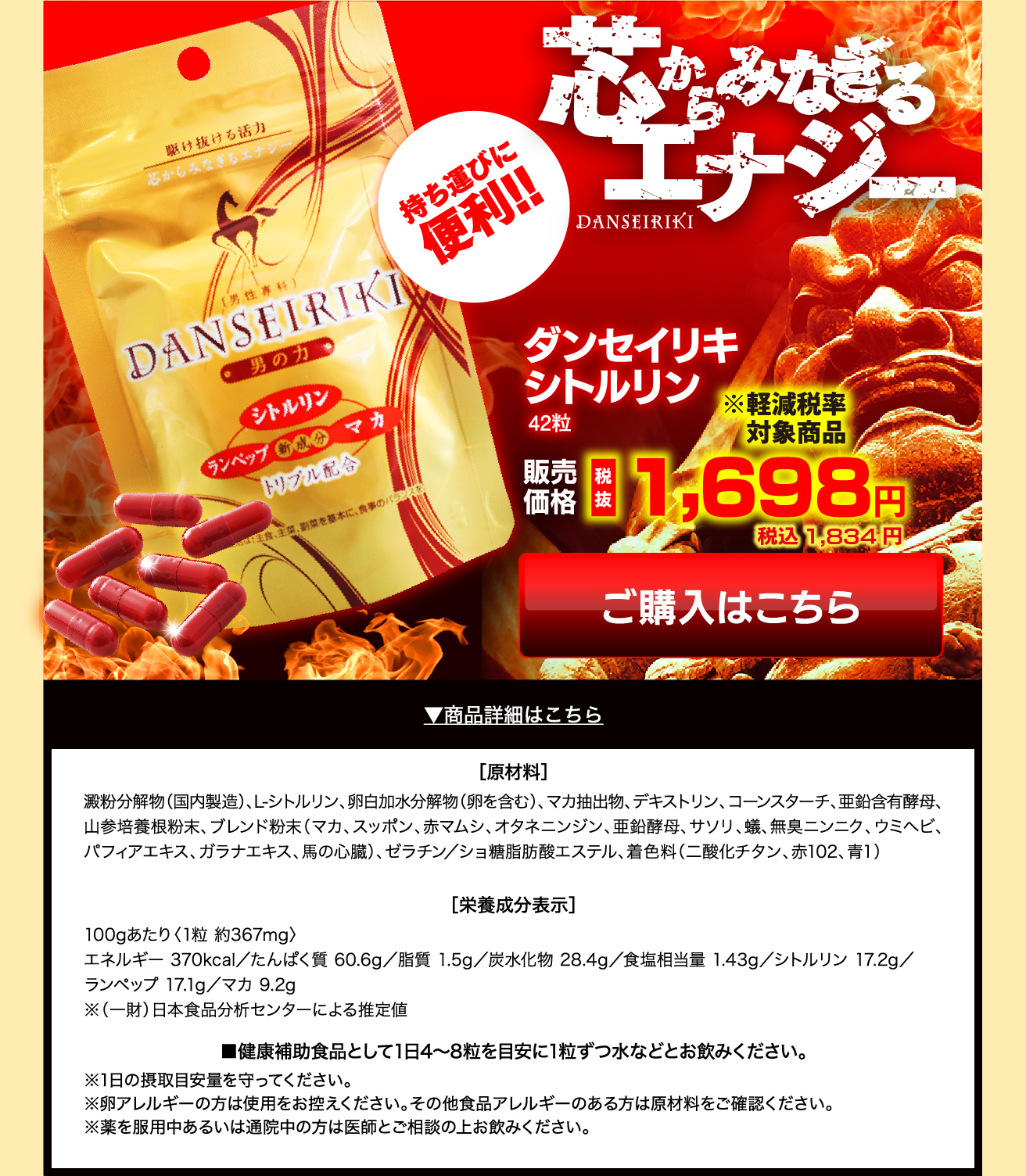 ダンセイリキシトルリン