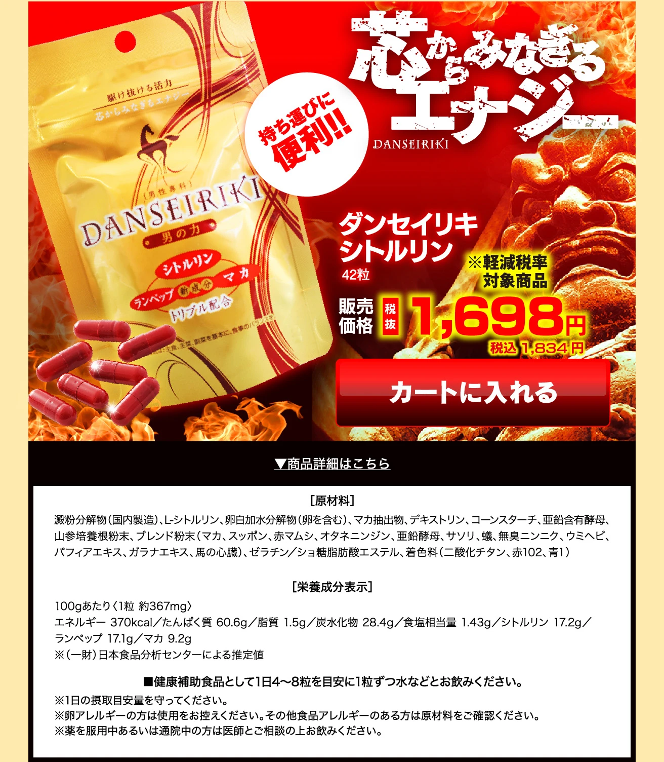 ダンセイリキシトルリン