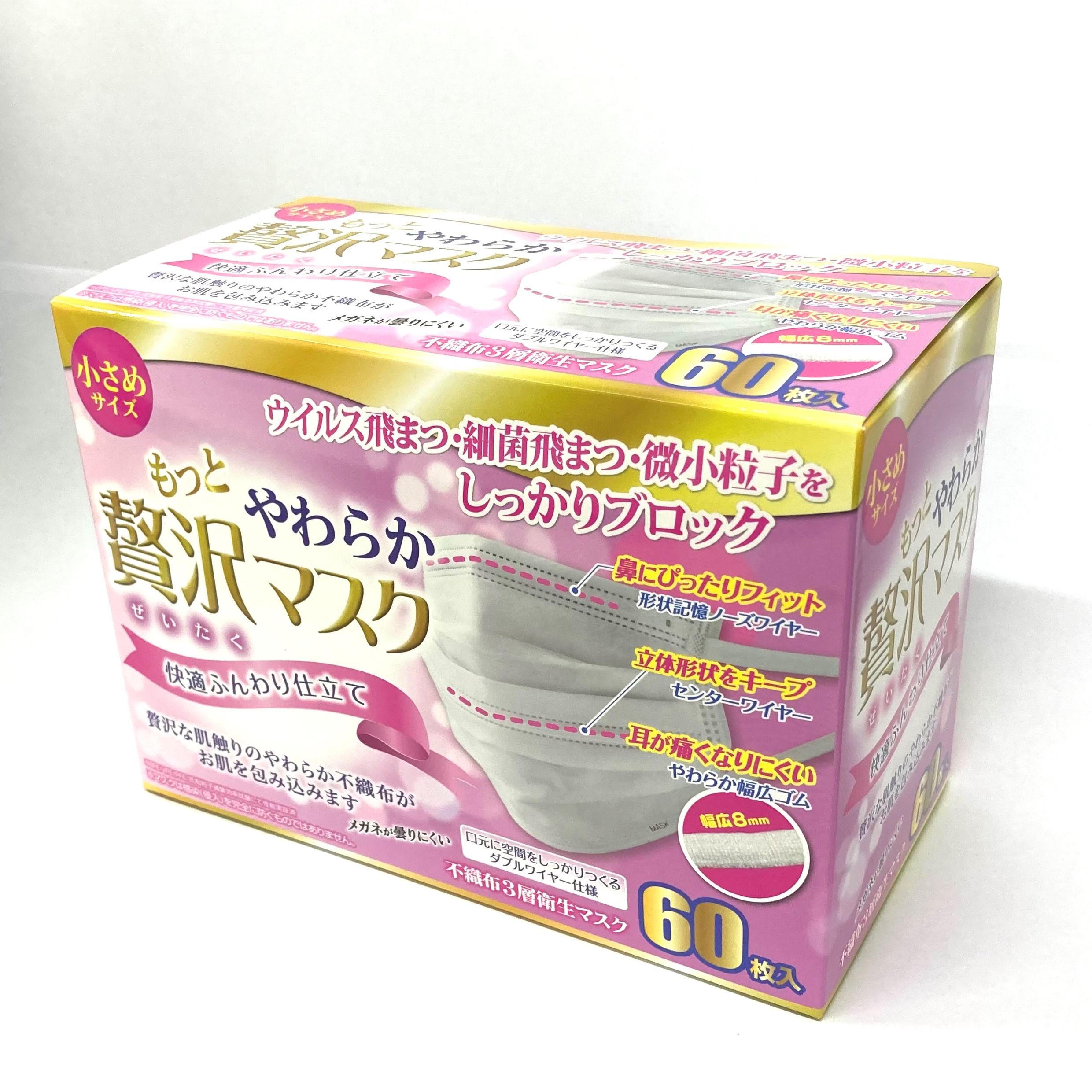 マスク の商品一覧 1件 5件 ドラモリ通販はドラッグストアモリ ネットショップ本店