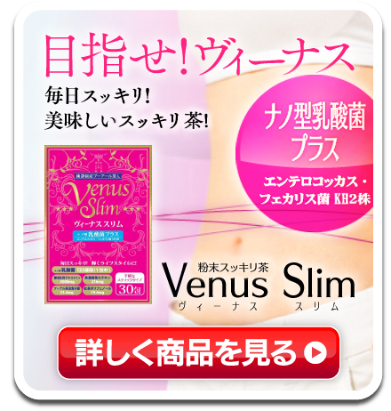 Venus Slim