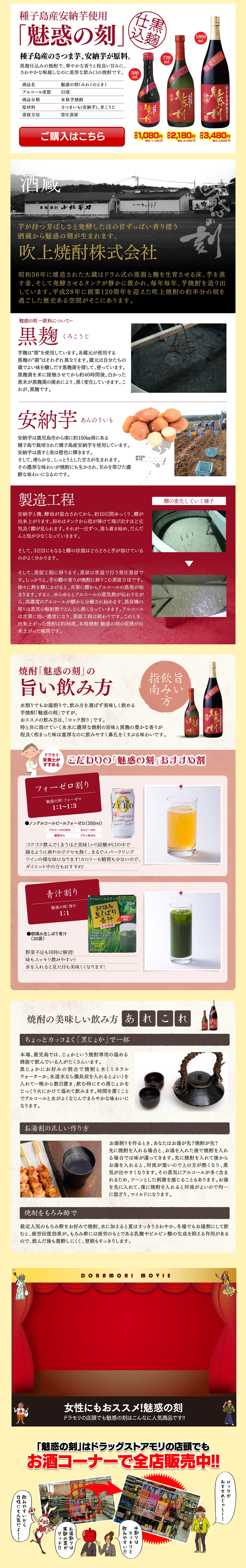 魅惑の刻