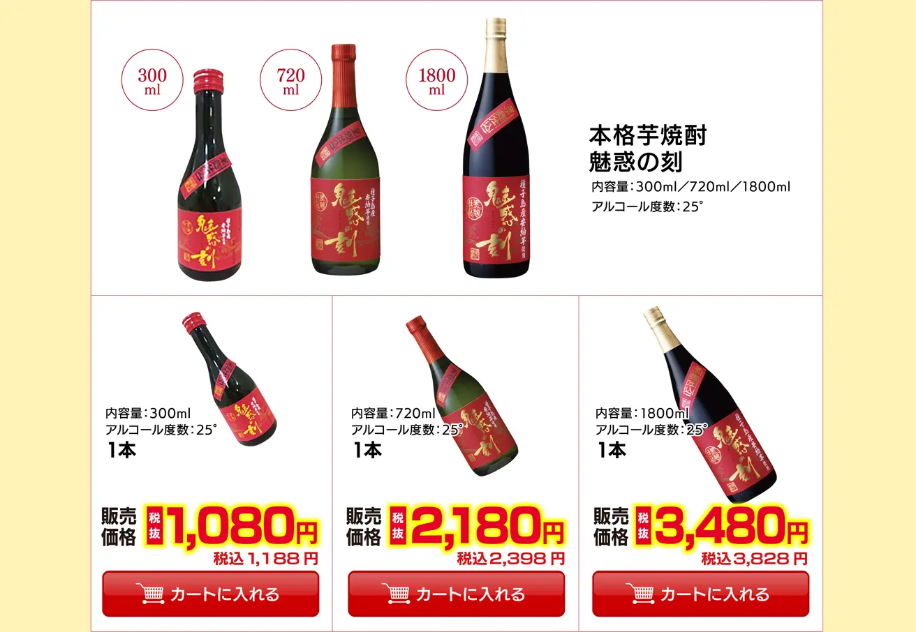 魅惑の刻
