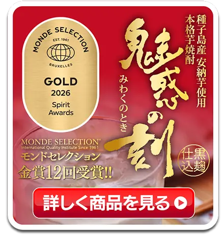 魅惑の刻