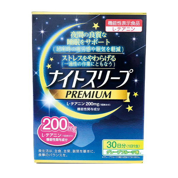 ナイトスリーププレミアム 30包※<br>夜間の良質な睡眠をサポート!<br>GABA100mgを新配合!