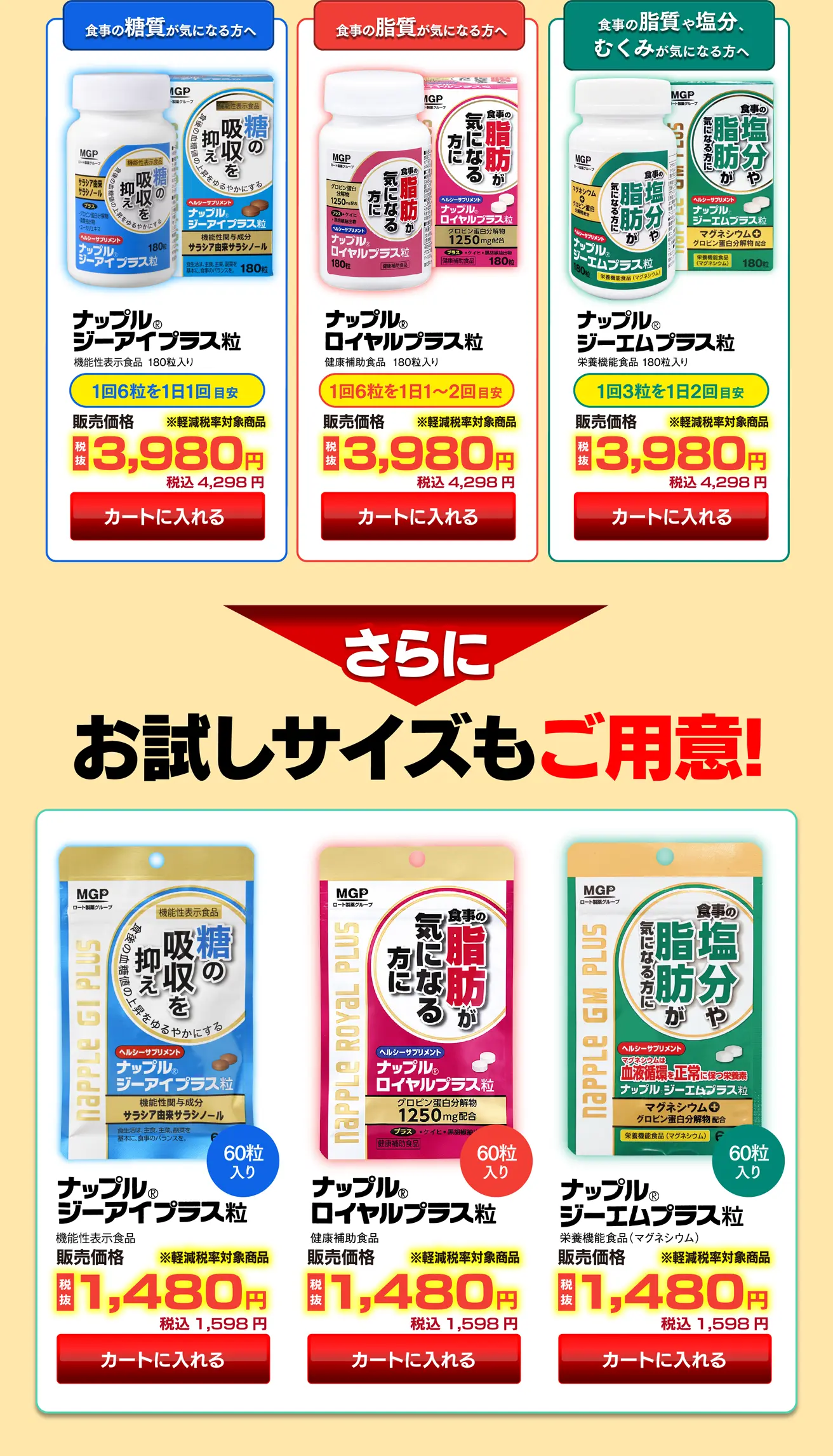 ナップルシリーズ