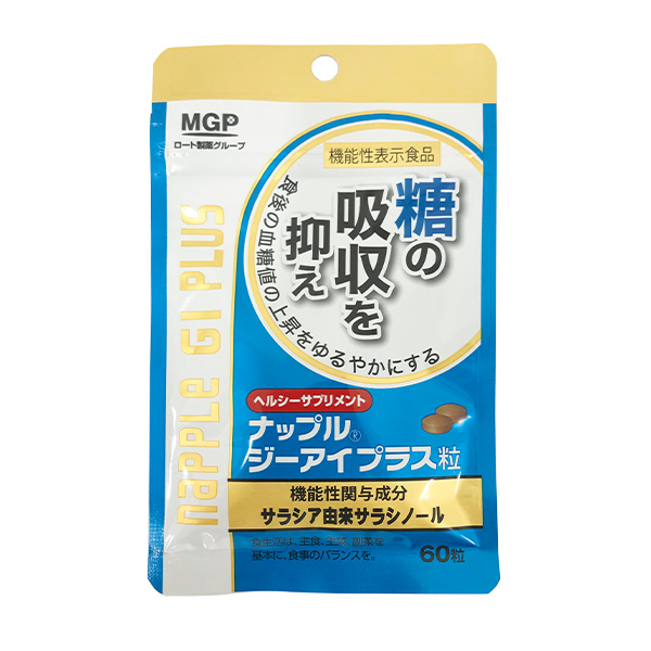 ナップルジーアイプラス 60粒※<br>食事の糖質が気になる方に!