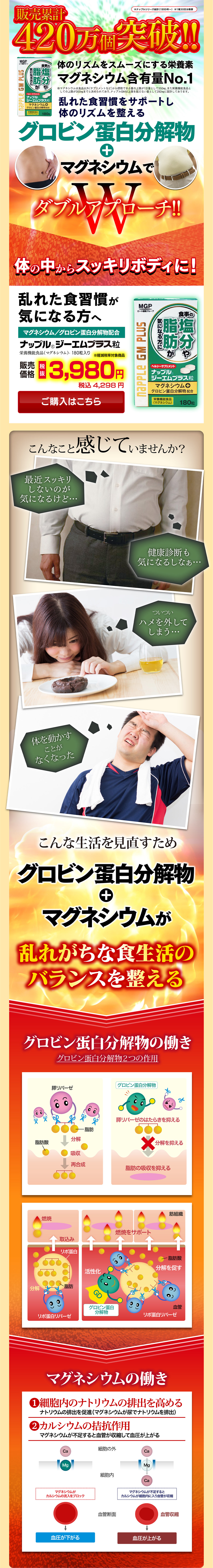 ナップル ジーエムプラス粒