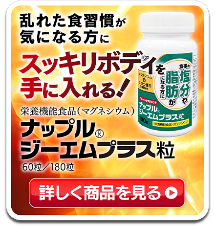 ナップル ジーエムプラス